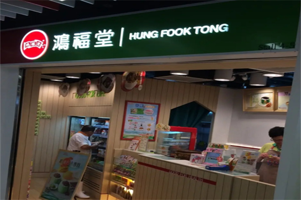 鸿福堂凉茶 鸿福堂凉茶