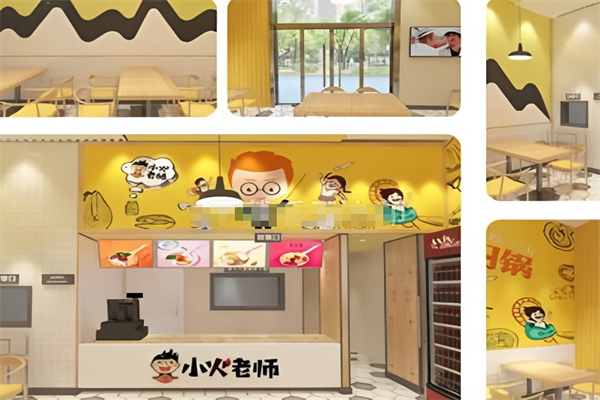 小火老师三汁小焖锅 小火老师三汁小焖锅