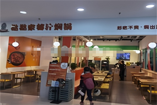 挞挞家秘汁焖锅