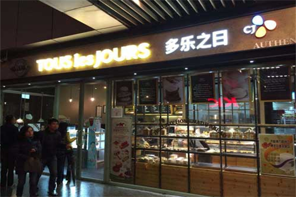 多乐之日加盟