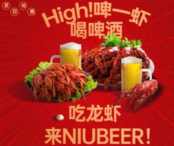 NIUBEER精酿·龙虾·烧烤