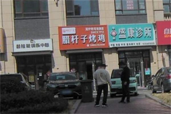 腊杆子烤鸡