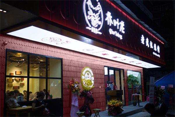 乔叶龙老武汉烧烤加盟
