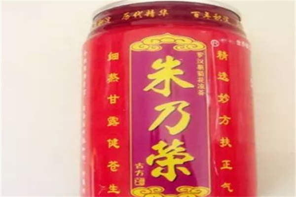 朱乃荣凉茶
