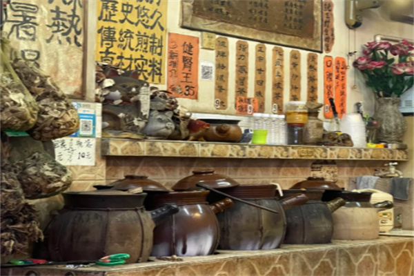 本草凉茶铺