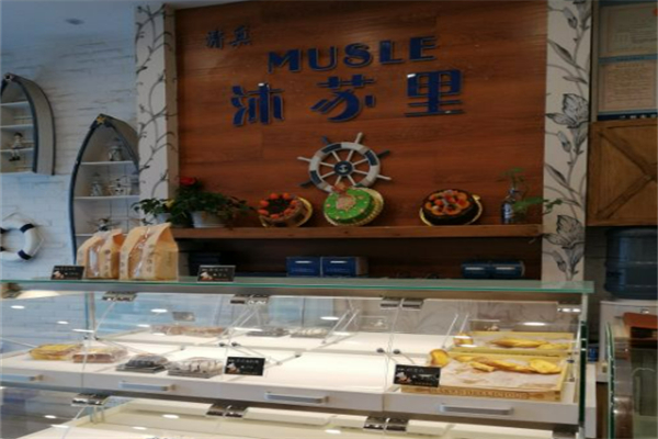 沐苏里清真蛋糕 沐苏里清真蛋糕