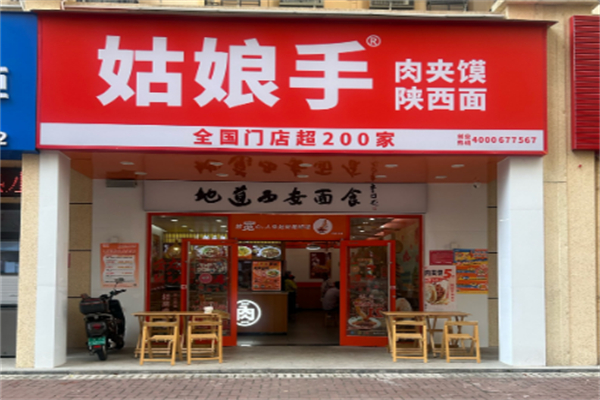 姑娘手夹馍