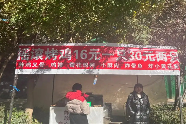 摇滚烤鸡 摇滚烤鸡