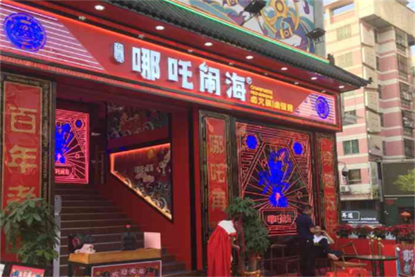 哪吒闹海火锅