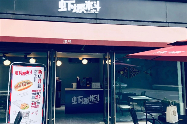 虾爆料小龙虾三明治