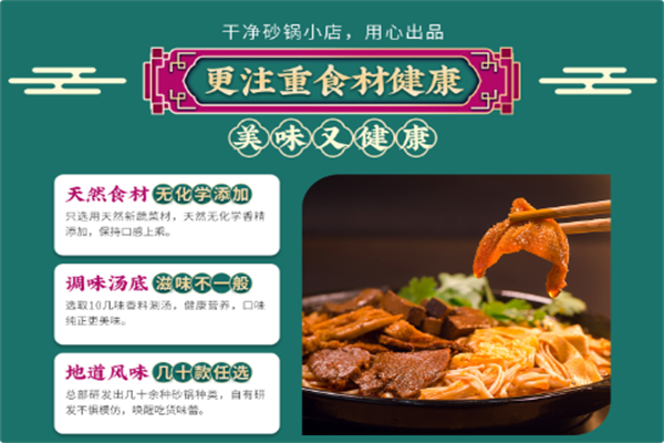 某一巷砂锅火锅