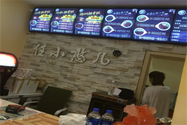 任小憨儿双面排骨饭