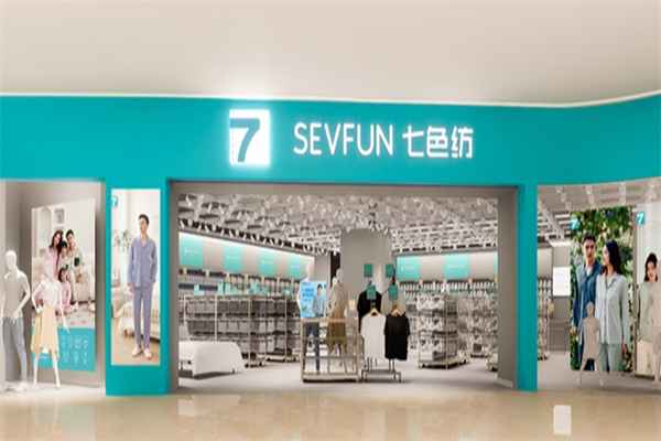 七色纺内衣店 七色纺内衣店