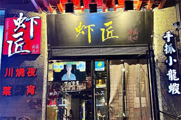 虾匠手抓小龙虾