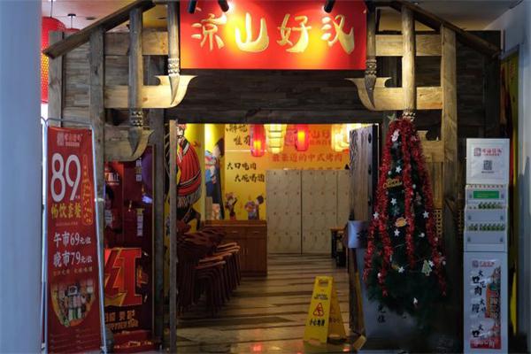 凉山好汉自助西昌烧烤