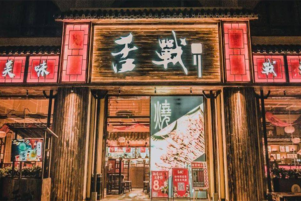 舌战烧烤酒馆