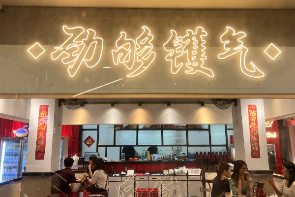 劲秋大排档·小炒烧烤 劲秋大排档·小炒烧烤