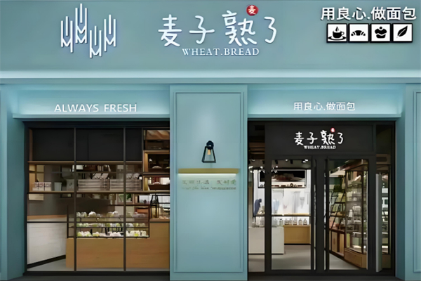 麦子熟了蛋糕面包