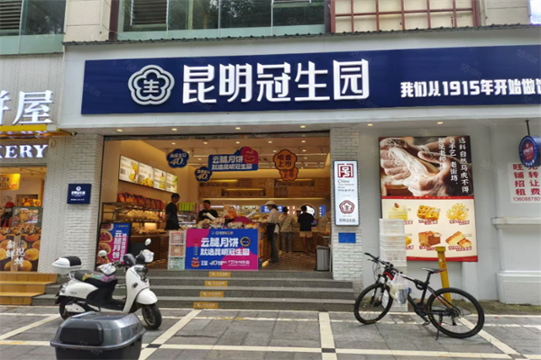 冠生园面包