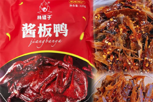 杨矮子酱板鸭加盟