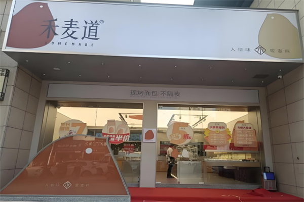 禾麦道面包