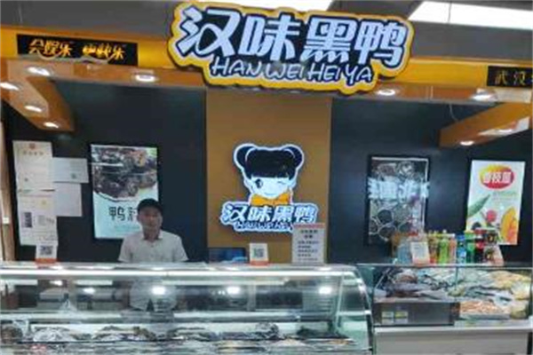 汉味黑鸭加盟