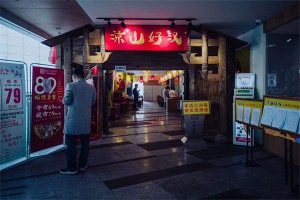凉山好汉自助西昌烧烤