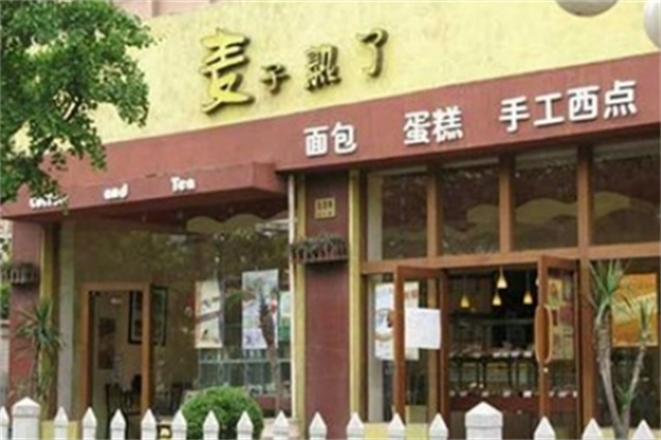 麦子熟了蛋糕面包