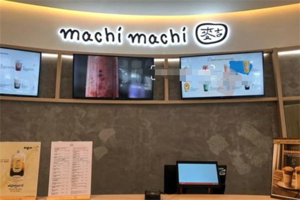 麦吉machi奶茶