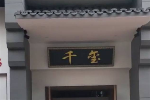 千玺九宫格火锅