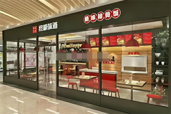 终极味道排骨饭