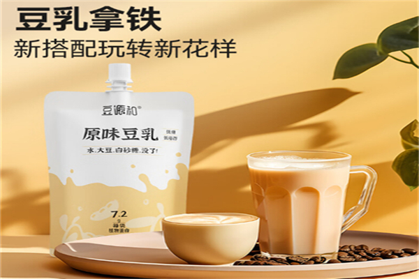 豆源和豆浆