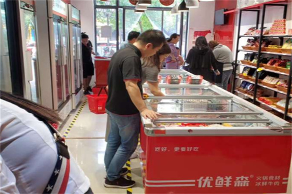 优鲜森火锅食材超市