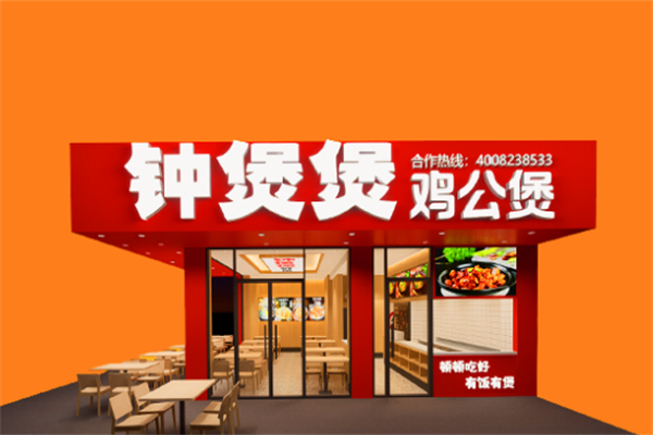 钟煲煲鸡公煲