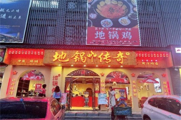 地锅传奇地锅鸡 地锅传奇地锅鸡