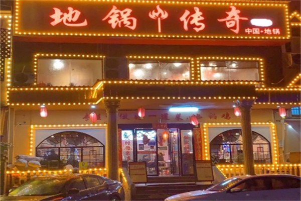 地锅传奇地锅鸡 地锅传奇地锅鸡