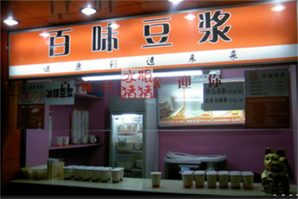百味豆浆 百味豆浆