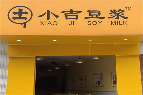 小吉豆浆