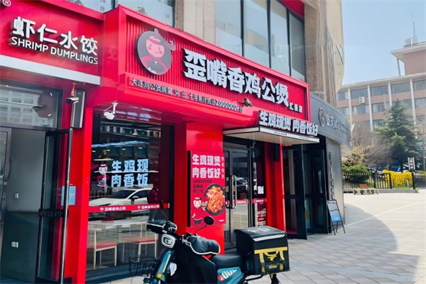 歪嘴香鸡公煲加盟
