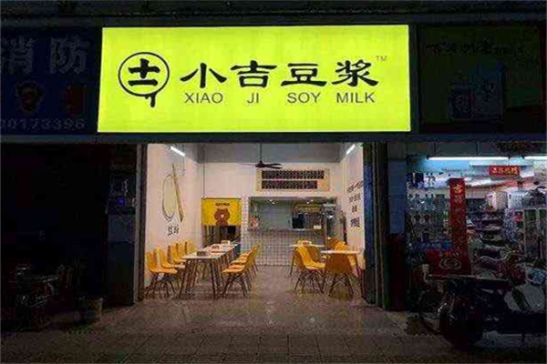 小吉豆浆