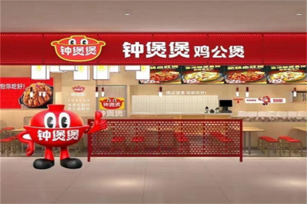 钟煲煲鸡公煲
