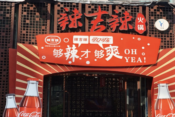 辣吉辣火锅 辣吉辣火锅