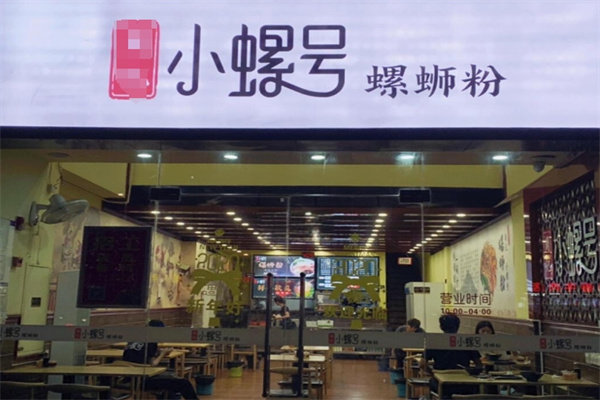 小螺号螺蛳粉 小螺号螺蛳粉