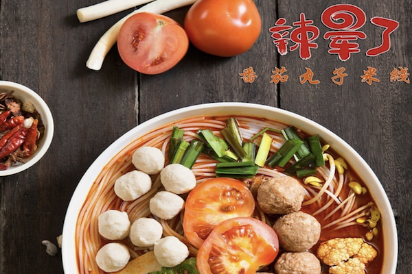 辣晕了火锅米线