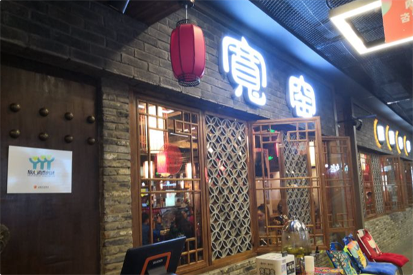 宽窑市井火锅