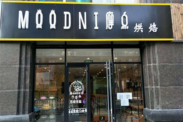 摩点烘焙