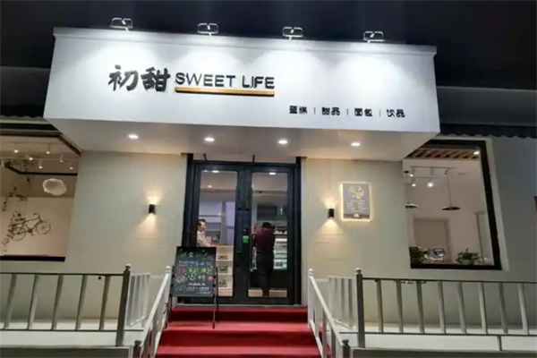 初甜烘焙 初甜烘焙
