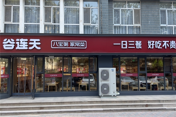 谷连天粥铺加盟 谷连天粥铺加盟