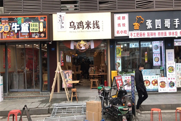 老汤和乌鸡米线加盟