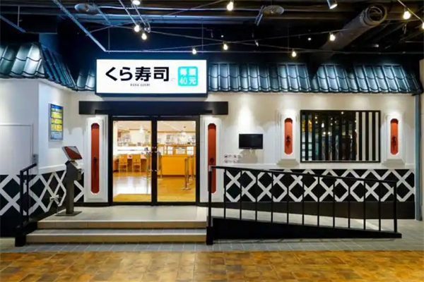 藏寿司 藏寿司